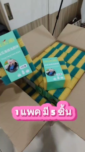 ฟองน้ำสังเคราห์ ผลิตจากใยสังเคราะห์ ใยบวบ ล้างจาน CH0356 🔥โปรดอ่านรายละเอียดสินค้าก่อนสั่งซื้อค่ะ🔥
