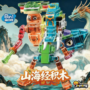 Foreigner Version Jiaobing Shanhai Jing Building Blocks Monster Fusion Full Set AI Assembly Toys for Children over 5 Years Old
