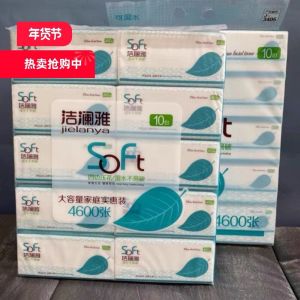 Jielan Ya Family Economy Pack 460 Sheets Large Capacity Thickened Baby Facial Tissue Paper Drawer Affordable Pack
