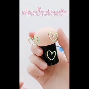 FinDee Perfect Puff ฟองน้ำแต่งหน้า รูปเห็ด นุ่มมาก มีกล่องเก็บ Makeup Tools