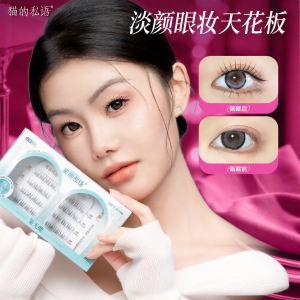Glue-Free Dense Natural False Eyelashes CATS WHISPER