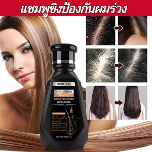 【🚀สต็อกพร้อม🚀】แชมพูขิง / ชุดแชมพูทำความสะอาดเส้นผม / แชมพูขิงบำรุงผมให้แข็งแรง