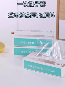 [COD] PkYeG ถุงมือTPE แบบกล่อง100ชิ้น/50ชิ้น ถุงมือยาง เหนียว ไม่ขาดง่าย ถุงมือทำอาหาร ถุงมืออเนกประสงค์