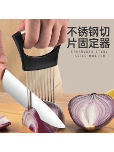Stainless Steel Onion Slicer Fixed Kitchen Vegetable Tool Onion Fork Cucumber Needle Eggplant Needle Cooking Utensils