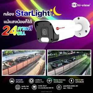 วงจรปิด 3MP HIVIEW HP-30B30PEL-M กล้องเกี่ยวกับ HIVIEW HP-30B30PEL-M 3MP IP Bullet Camera