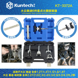 Volkswagen Audi Skoda Lavida Double Dot Fire Coil High Pressure Package Disassembly Pull Unloading Extraction Tool Modification Special Tool