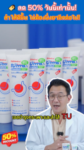 【สินค้าขายดี】Tummiva×Kreain Nature Gel สำหรับอาการท้องไม่สบาย เจลสำหรับบรรเทาอาการอืดอัดและท้องเสีย รักษาระบบการย่อยอาหาร