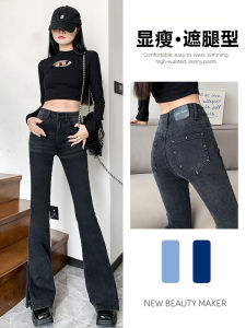 High Waist Flared Jeans Womens Trendy Split Slimming Long Leg Cotton Stretch Denim High Waist Bootcut Jeans Straight Leg Jeans