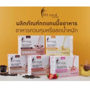 ส่งฟรี กิฟฟารีน ฟิตต์ มีล บาย ผลิตภัณฑ์ทดแทนมื้ออาหาร ถั่วเหลือง ใยอาหารสูง วิตามินรวม วิตามินเอ อาหารควบคุม ลดน้ำหนัก ส่งไว