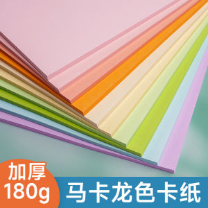 Macaron Color Series Card A4 Handmade Hard Thick 3D Art Special Use Paper for Kindergarten Business Stationery Supplies