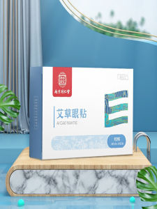 Nanjing Tongrentang Mugwort Eye Patches Student Eye Dryness Relief Adult Cold Compress Eye Care Sleep Patches Moisturizing