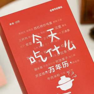 2026 Yearly Food Recommendation Calendar 365 Days Vertical Single Page Turn Creative Four Seasons Kitchen Table Calendar Office Punch Clock Desktop Decoration New Year Gift Simple Artistic Ins Style Perpetual Calendar