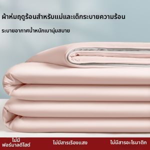 Gaorui | Cool Feeling Ice Silk Air Conditioner Blanket