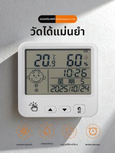GIANXI | Baby Dedicated Indoor Thermometer Hygrometer