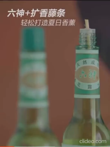 Liushen Florida Water (Six God Floral Flower Water) Chinese Mosquito Repellent 195mL