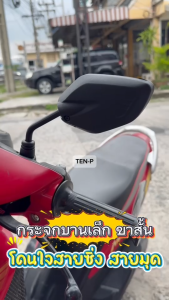 กระจกมองหลังมอไซค์ สีดำ กระจกขาสั้น แบบย่อ สำหรับ Exciter GT125 MT15 เอ็มที15 ใส่ได้เลย เกลียว Yamaha เอ็กซิเตอร์ จีที125