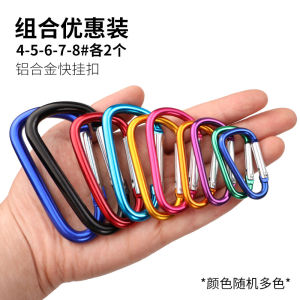 Outdoor Small Size Climbing Buckle Backpack Lock Quick Hang External Hook D-Type Safety Insurance Connection Key Ring