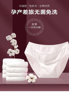 Quần Lót Cotton Dùng Một Lần Cho Nữ Kháng Khuẩn Dùng Một Lần Du Lịch Công Tác Mang Thai Sau Sinh Không Cần Giặt Cỡ Nhỏ Cỡ Vừa Cỡ Lớn