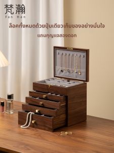 FANHAN | Antique Style Lockable Multi-layer Large Capacity Jewelry Box