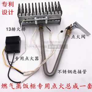 Old Style Gasoline Steam Oven Ignition Assembly Device 13 Rows Special for Rice Cooker Steamer Chinese Traditional Kitchen Tool