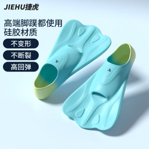 JIEHU | Diving Training Fins for Children