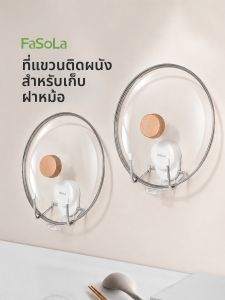 FaSoLa | Giá Đựng Nắp Nồi Inox Gắn Tường Hút Chân Không