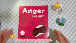 【正版 22*24cm】套装8册 我的情绪管理绘本  中英双语  3-6岁儿童绘本少儿英语启蒙