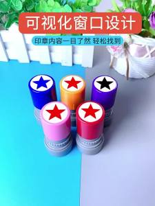 JUDUODUO | Solid Star Marker Stamp For Point Tracking & Rewarding