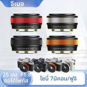 เลนส์ถ่ายภาพบุคคลรูรับแสงกว้าง 25 มม. F1.8 AF APS-C ออโต้โฟกัส สำหรับ Sony E ZVE10 a6400 Fuji X xe5 xm5 xt30 Nikon Z