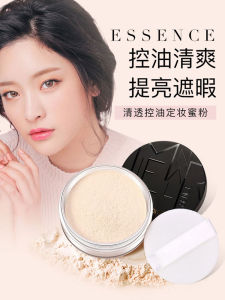 Long-Lasting Natural Looking Loose Powder Makeup Setting Powder Oil Control Sweat Proof Waterproof for Men And Women Dry Skin