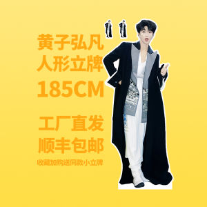 Bảng Hình Người 185CM Gấp Ba Chân Bằng KT Board Hình Ảnh Toàn Thân Tỷ Lệ Thân Hình Bạn Thân Người Hâm Mộ Nghệ Sĩ