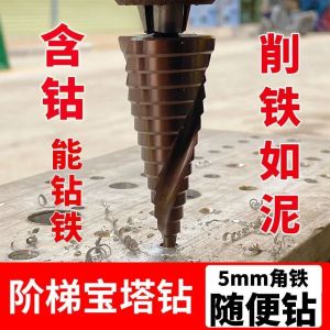 High Hardness M35 Tapered Drill Bit for Drilling Stainless Steel Tungsten Steel Cobalt Containing Metal Special Purpose Cone