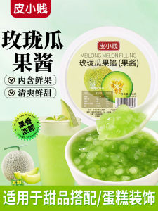 Hami Melon Jam Special for Tea Shop Fruit Preserves Sweet Dessert Spread Premium Quality 500g Jar