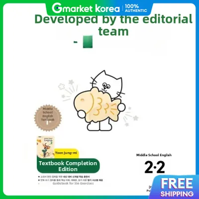 Dong-A Special Edition Internal Exam Prep Textbook Mastery Edition Middle School English 2-2 (Yoon