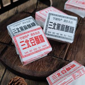 Traditional Old Style Sesame Sugar Beans Tasty Snack Yellow Beans Three North Specialties Childhood Treat Zhejiang Pastries Ningbo Specialty