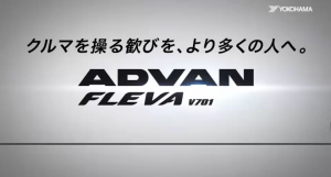 Yokohama Advan V701 ยางรถยนต์ ขนาด 18-19 นิ้ว ราคาต่อชุด ปีใหม่ล่าสุด จัดส่ง/ติดตั้งแถมจุ๊บลมยาง