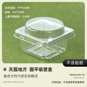 Baking Pastry Packaging Box Home Use Egg Yolk Crisp Box Green Bean Cake Absorption Plastic Box Mooncake Box Kitchen Cooking Tools