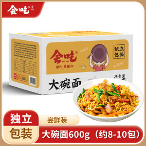 Non-Fried Convenient Noodles Large Bowl Egg Noodles Instant Hot Pot Noodles Commercially Packaged Individual Boxes Wave Noodles