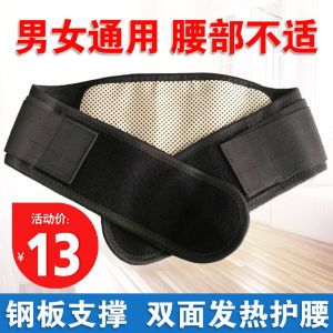 Heated Magnetic Steel Belt Waist Support Belt Self-Heating Warmth for Men And Women Waist Circumference Fixing Belt Back Pain