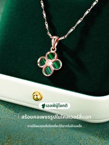 CONGCONGNANIAN | Four Leaf Clover 999 Sterling Silver Necklace
