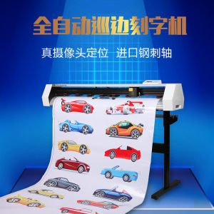 Beige Khaki MXT Automatic Edge Patrol Engraving Machine Advertising Sticky Notes Bumper Stickers Sticker Die-Cutting Machine Special-Shaped Cutting Machine Thermal Transfer Lettering Film Outline Vinyl Cutters Engraving Machine Cutter Sign Making Machine 