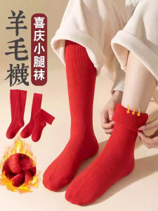 Red Woolen Thickened Winter Leg Socks for Women Men New Years Special Loose Mouth Long Socks Covers Home Use Shoe Accessories