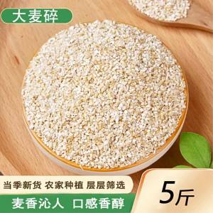 Organic Farm-produced Barley 5jin