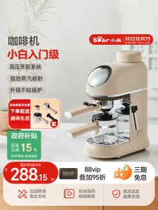Bear Coffee Machine Semi-Automatic Steam Milk Foam Extraction Pot Office Use Small Size Integrated Machine for Home And Kitchen