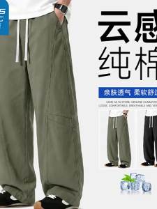 Jeanswest | Summer Loose Breathable Cotton Trousers