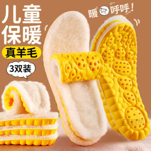 Kids Special Heattech Insole Winter Wool Fleece Lined Thickened Soft Bottom Comfortable Boys and Girls Sports Kids Cotton Insole