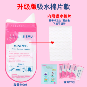 Emergency Urine Bag Portable Closestool Car Convenient Toilet Urinal Men and Women Neutral Kids Travel Urinal