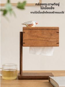 YANPU | Solid Wood Tissue Box Drawer High-end Organizer Black Walnut Hanging
