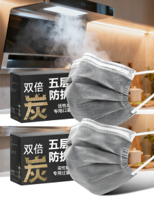 Smoke Protection Kitchen Mask Anti-fog and Anti-splash