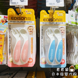 Japan Native Edisonmama Kids Training Fork Spoon Elbow Spork Tableware Suit with Storage Box